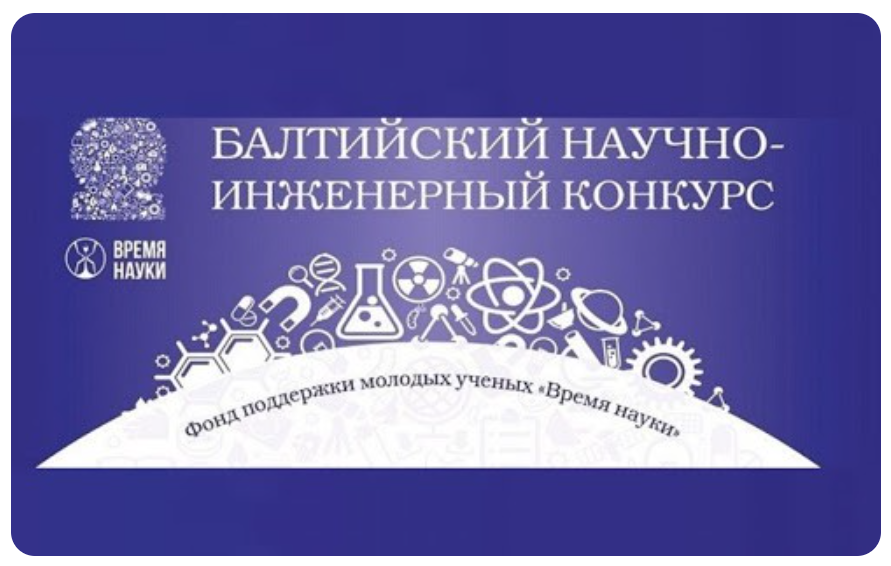 Защита проектных работ на всероссийском конкурсе  &amp;quot;Потенциал&amp;quot;.