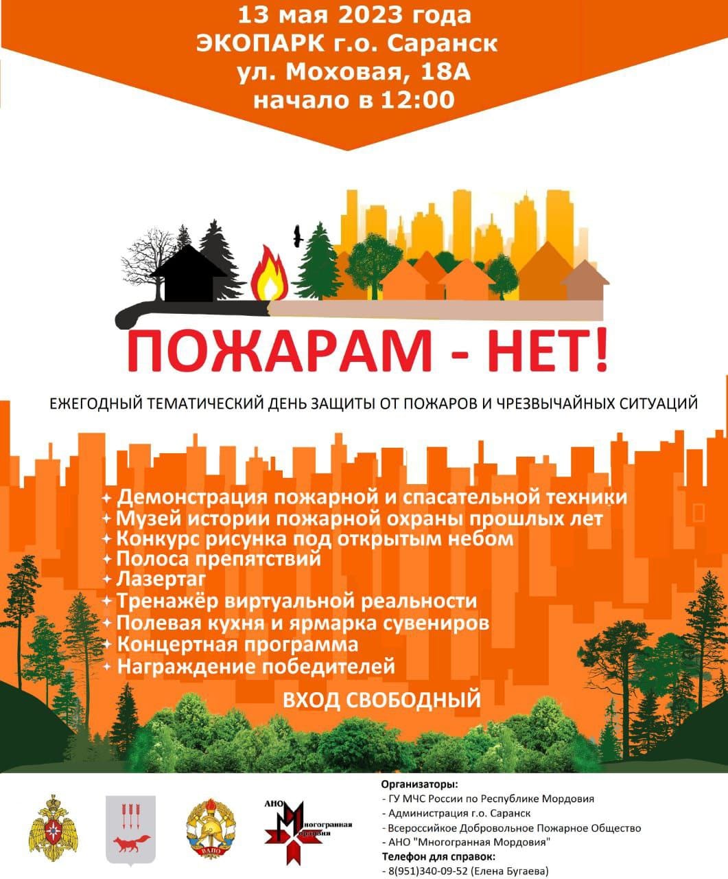 Экопарк республика мордовия саранск моховая улица фото Новости
