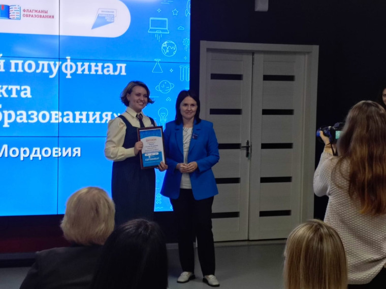 Победа в региональном этапе "Флагманов образования".