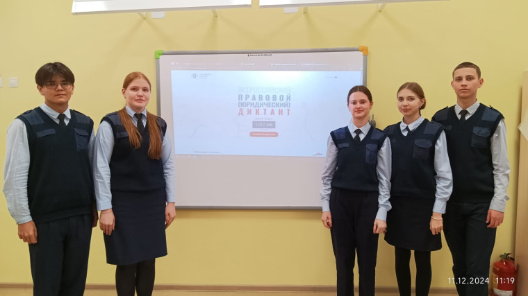 VII Всероссийский правовой (юридический) диктант..