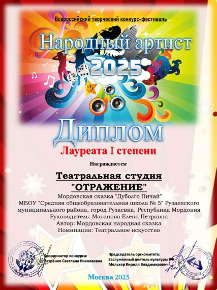 ПОЗДРАВЛЯЕМ!.
