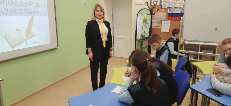 Международный день родного языка.