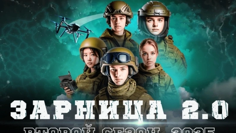 ЗАРНИЦА.