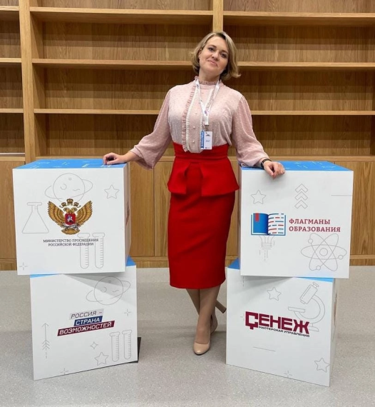 Учитель года - 2025.