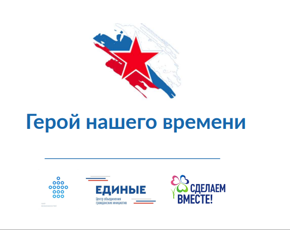 «Герой нашего времени».