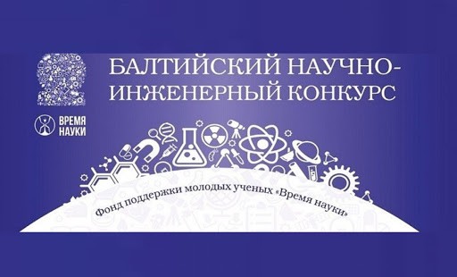 Школьный научный потенциал.