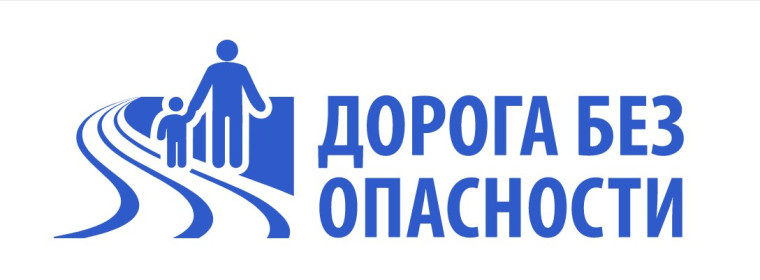 Итоги муниципального смотра-конкурса «Дорога без опасности».
