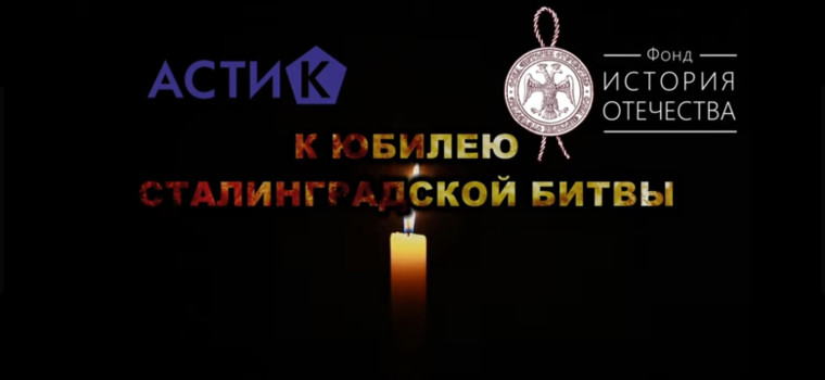 Мультимедийный квест "Великие битвы Победы".