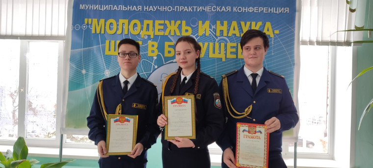 Итоги VI муниципальной научно-практической конференции «Молодежь и наука – шаг в будущее»..