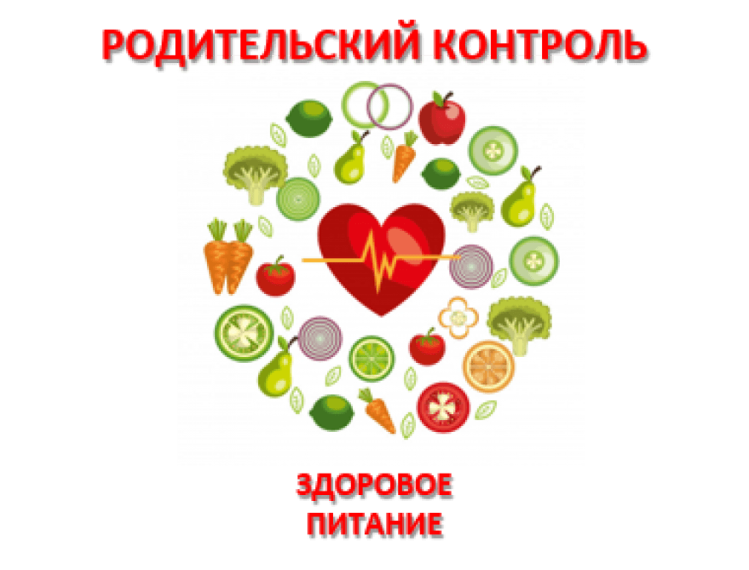 Родительский контроль.