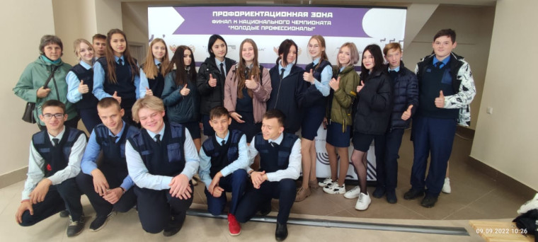 Финал Х Национального чемпионата «Молодые профессионалы».