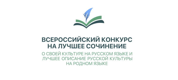 Победа в конкурсе.