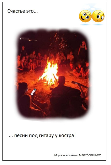 «СЧАСТЬЕ ЖИТЬ!».