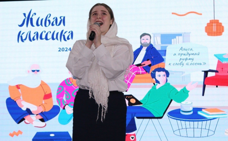 Региональный этап Всероссийского конкурса юных чтецов «Живая классика».