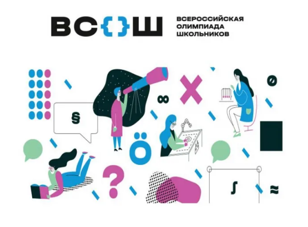 Школьный этап ВСОШ по предмету "Астрономия" на технологической платформе "Сириус".