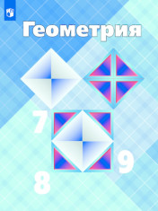 Геометрия